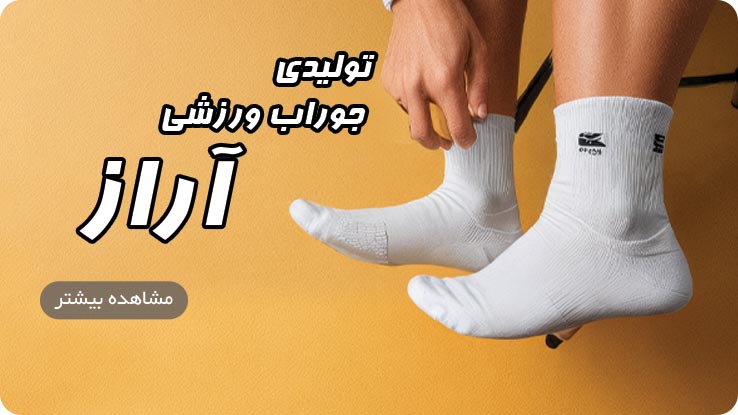 آراز اسپرت